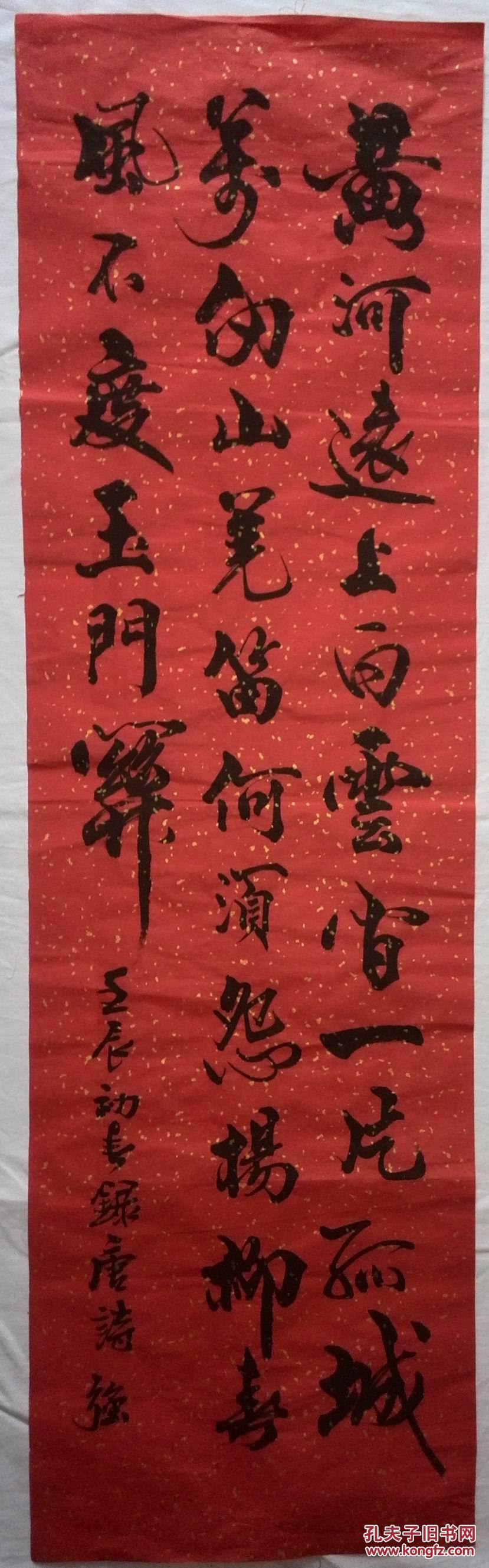 手书真迹书法强字款行书王之涣诗