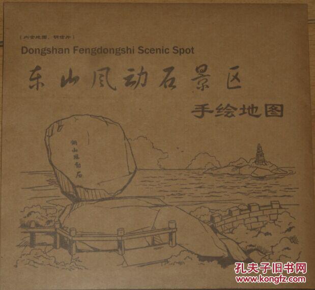 东山岛风动石景区手绘图