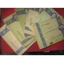 A  民國課本；初級上下、中級上下、高級上下。全6冊 均帶蔣介石頭像。初級上冊缺一課少后封