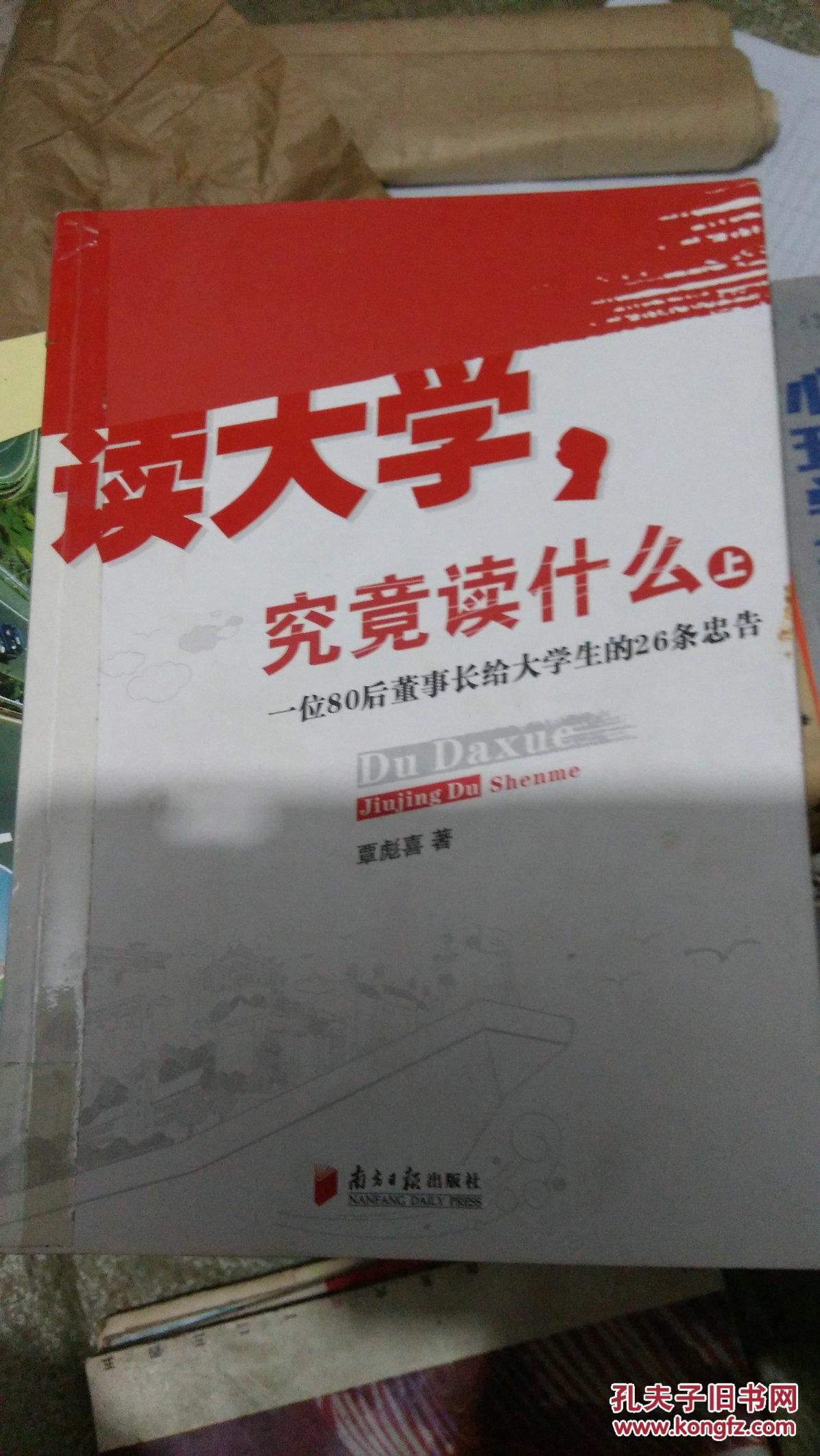 读大学,究竟读什么--上