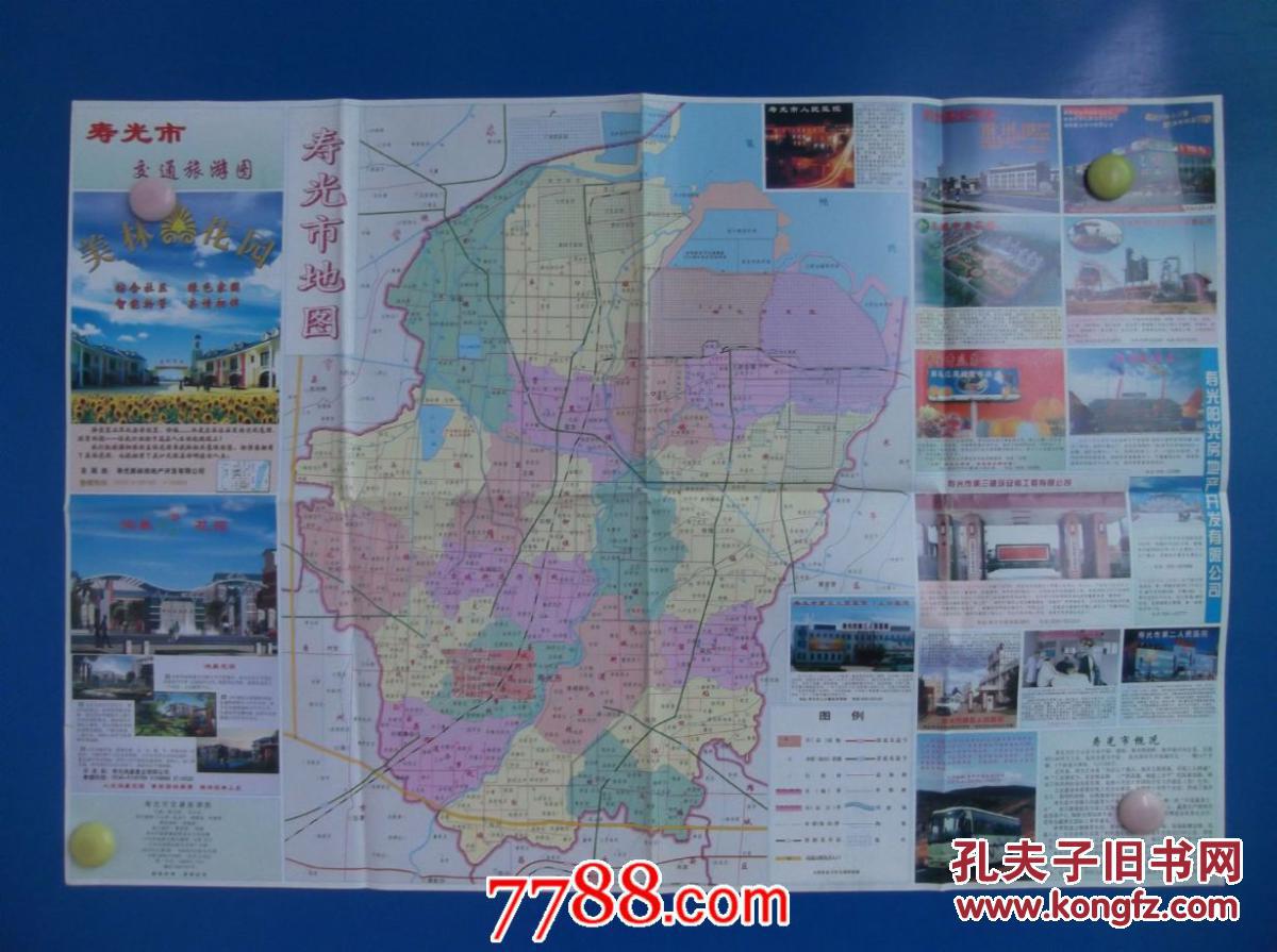 寿光市稻田镇地图图片