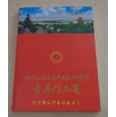 纪念毛泽东同志诞辰121周年书画作品集