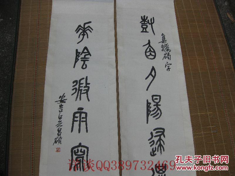 包快递(比较工整,难得一见)补图:吴昌硕石鼓文对联(石鼓对联精品:树