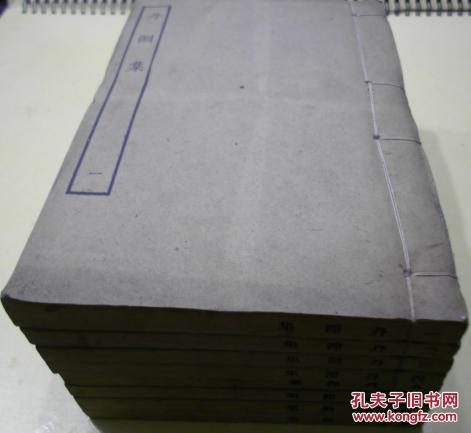 四部丛刊集部 丹渊集 四十卷拾遗二卷全八册 万历庚戍閏三月三十日吴郡后 学钱允治撰苏汉先书 新知湖州文公墓志铭 资政殿学士太中大夫知河阳府范百禄譔 年谱 曲沃家诚之冝父编 孔夫子旧书网