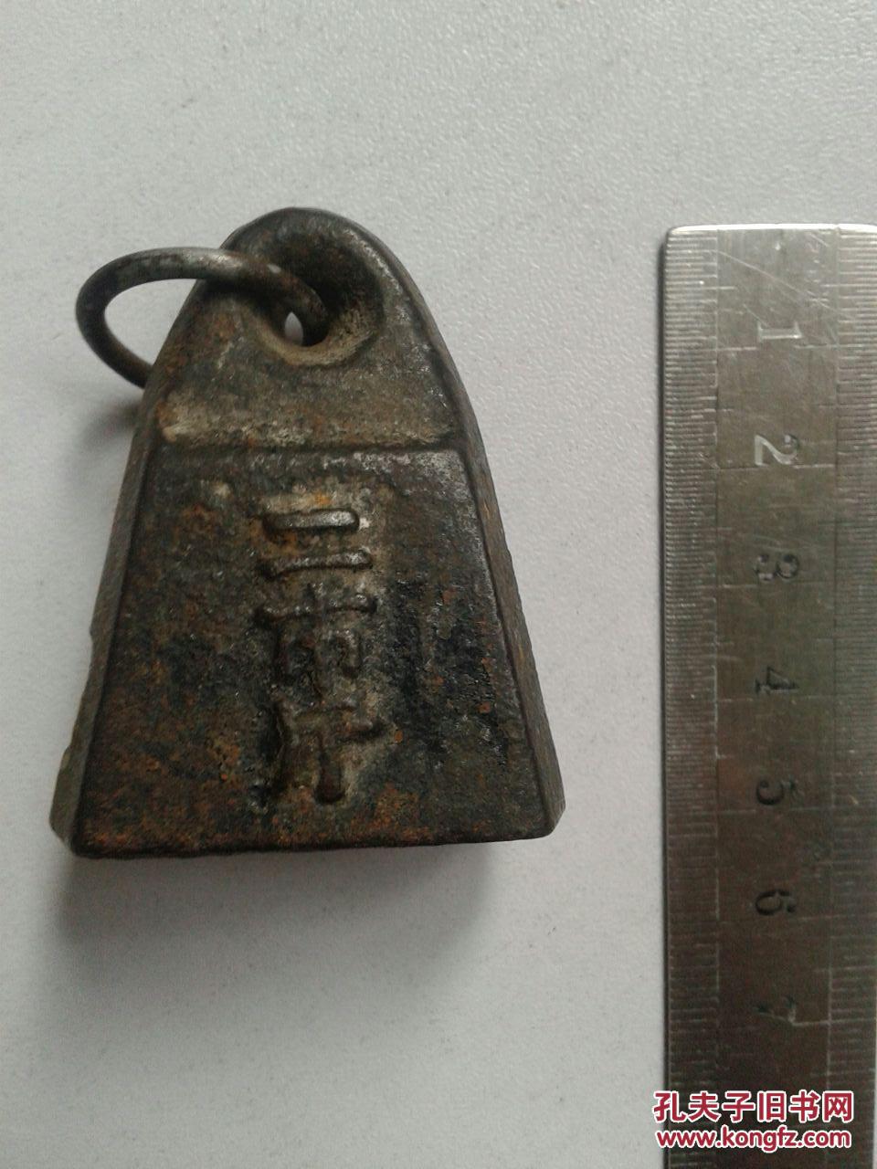 秤砣收藏老秤砣权