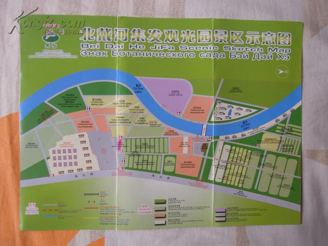 《北戴河集发观光园景区示意图》