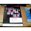 IP网络技术丛书 VOIP:IP语音技术 机械工业出版社