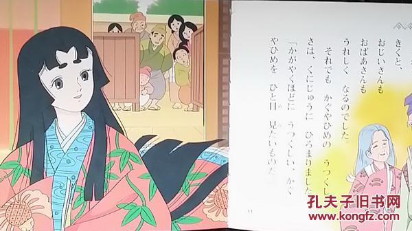 竹取物语,(竹子公主,竹子小姐)日文原版,平田昭吾