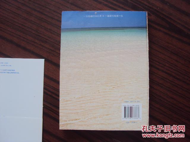 孔夫子旧书网 网上书店 恩典书店 生活 商品详情