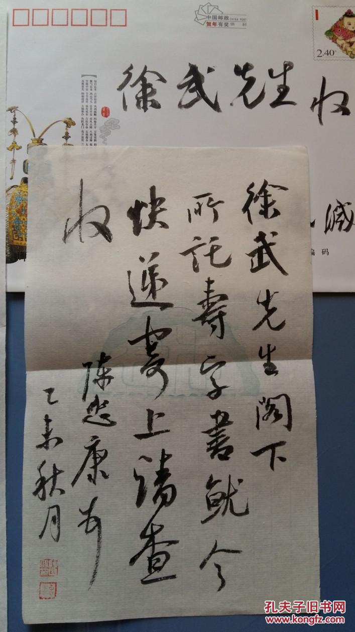 保真字画【陈忠康】~ 寿,龙,鹅系列之75 (藏品不售!