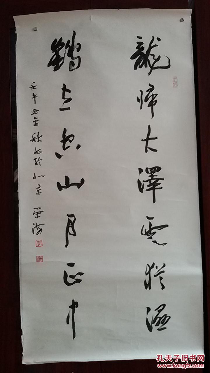 书法名家李荣海行书对联