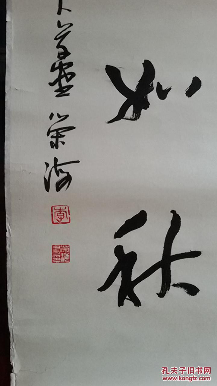 书画名家李荣海精品对联