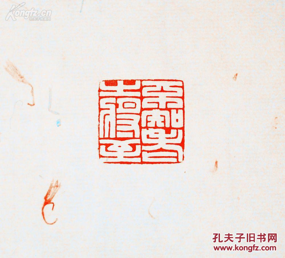 【不知老之将至】六字青田黄花冻石白文印章1件,尺寸2.5乘2.5cm,高7cm