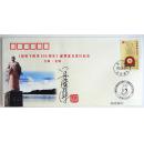 郑和下西洋600周年邮票首日发行纪念封