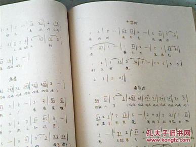 陕西民间音乐资料之一; 陕北说书音乐