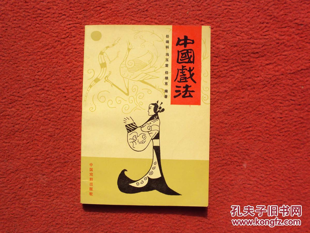 中国戏法《60》