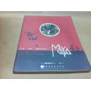 Maya 4.5完全手册·绘画篇/BT（外来之家