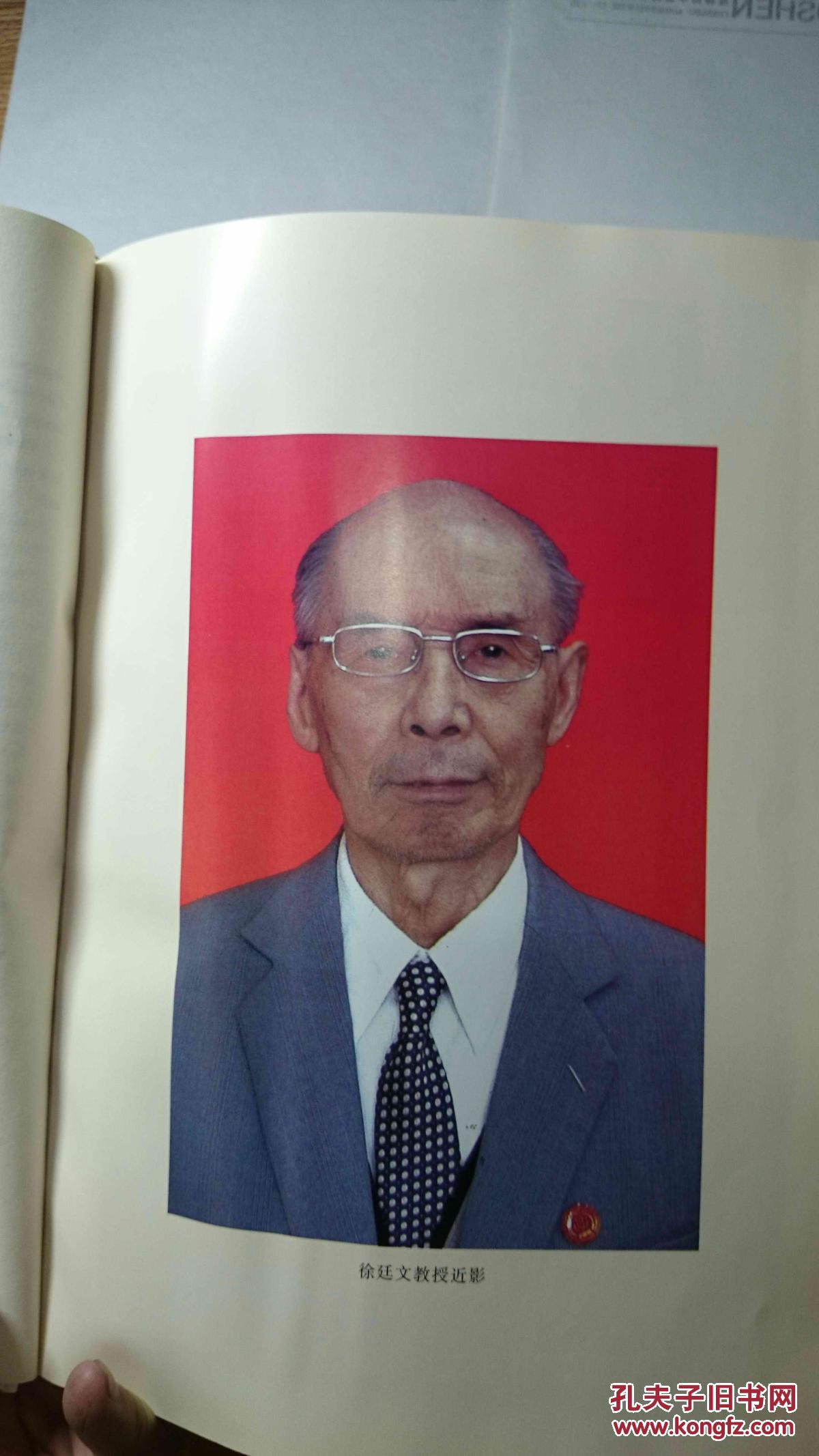 徐延文"大麦"学术文集