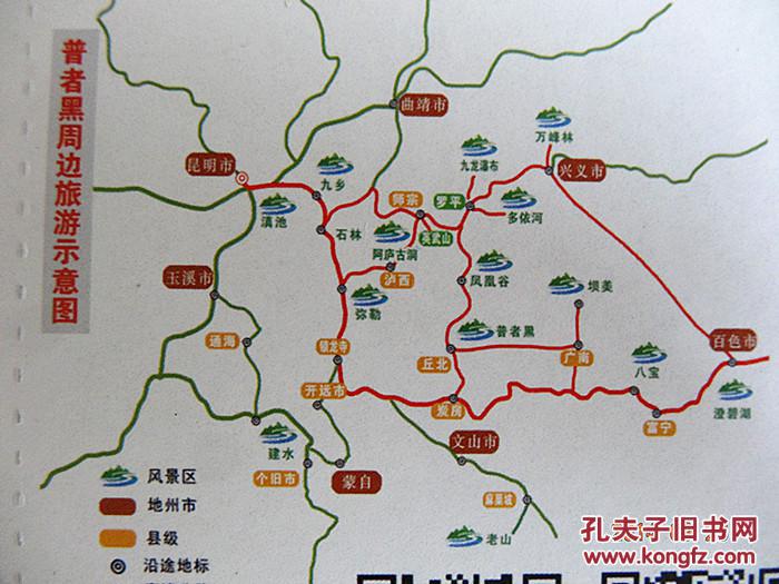 门票 普者黑风景名胜区一对