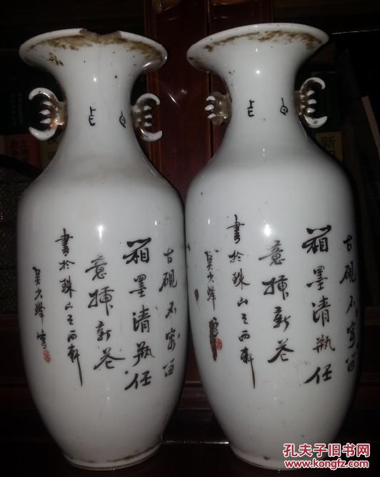 民国名家吴少锋手绘五彩粉彩人物双耳大花瓶一对包老稀少珠山西轩