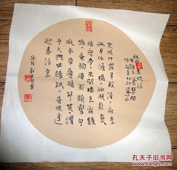 湖北著名书法家周军书法