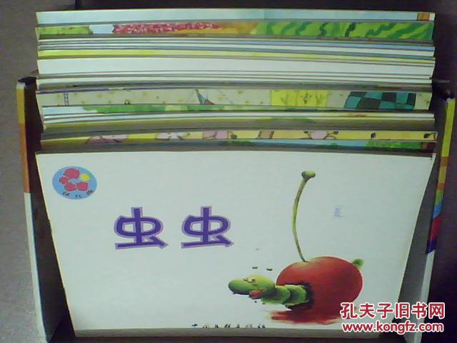 花儿典·互动分享(中班·上)【盒装】(全36册)