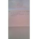 稀见孤品，已故书法篆刻大家、扬州印坛代表人物之一    桑宝松（1929-1979）   又名桑愉    早期手稿一页，介绍陆游生平。
