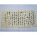 丁立功：書法：毛澤東詞一首《沁園春　雪》（丁立功、男、1955年11月生于山東臨沂王羲之故鄉，畢業于中國書法函授學院?，F為：中國書畫家協會理事，高級書法師，一級美術師，中國當代書畫名家協會會員，中國藝術名家協會名譽主席、中國書畫市場研究中心“簽約書畫家“。?被授予“中華愛國紅色書畫家”、“人民杰出書畫藝術家”、“中華杰出書畫藝術家”、“人民功勛藝術家”等稱號。）（帶信封及簡介）（參展作品）