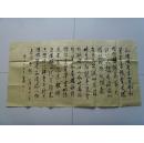 丁立功：书法：毛泽东词一首《沁园春　雪》（丁立功、男、1955年11月生于山东临沂王羲之故乡，毕业于中国书法函授学院。现为：中国书画家协会理事，高级书法师，一级美术师，中国当代书画名家协会会员，中国艺术名家协会名誉主席、中国书画市场研究中心“签约书画家“。 被授予“中华爱国红色书画家”、“人民杰出书画艺术家”、“中华杰出书画艺术家”、“人民功勋艺术家”等称号。）（带信封及简介）（参展作品）