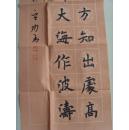 丁立功：书法：唐禅师李忱诗一首（千岩万壑不辞劳， 远看方知出处高。 溪涧岂能留得住， 终归大海作波涛。）（丁立功、男、1955年11月生于山东临沂王羲之故乡，毕业于中国书法函授学院。现为：中国书画家协会理事，高级书法师，一级美术师，中国当代书画名家协会会员，中国艺术名家协会名誉主席、中国书画市场研究中心“签约书画家“。 ）（带信封及简介）（参展作品）