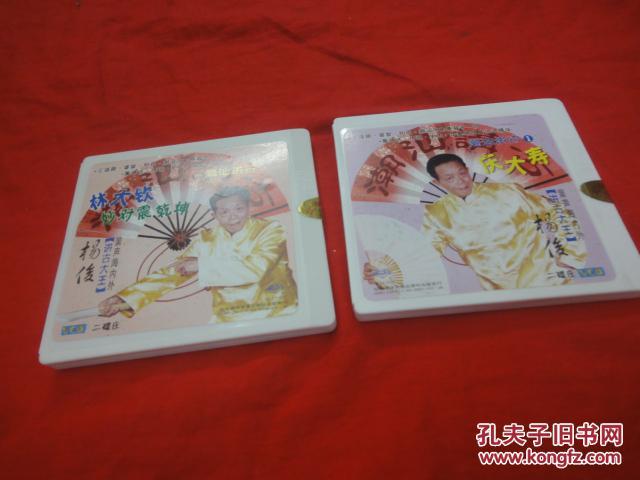 潮汕讲古 vcd(2盒4碟装)