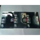全3册：黑影地带，黑色福音，黑点漩涡（正版，三册合售）
