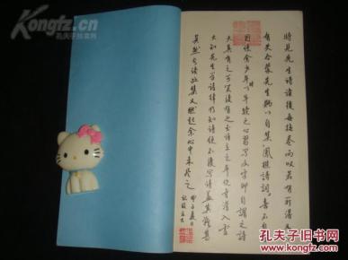 云南大学教授,省诗词学会会长张文勋《凤樵诗词》不分卷1册全,毛笔签