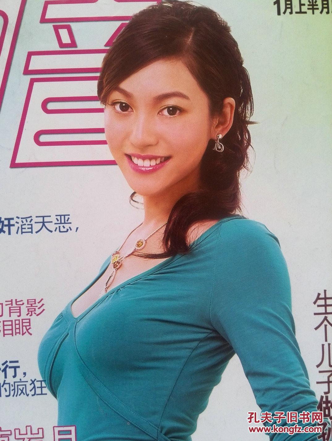 知音2007年第1期.彩铜版美女明星封面