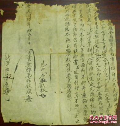 民国陆年拾贰月日立卖契族弟徐钦瑶今因缺洋应用情原将自己有民田併皮骨 代笔族侄崇厚见中房叔钦林 毛笔书写 孔夫子旧书网