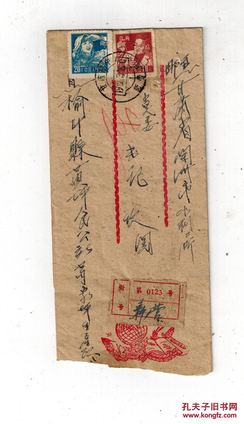 1964年双挂号信带邮局回执单