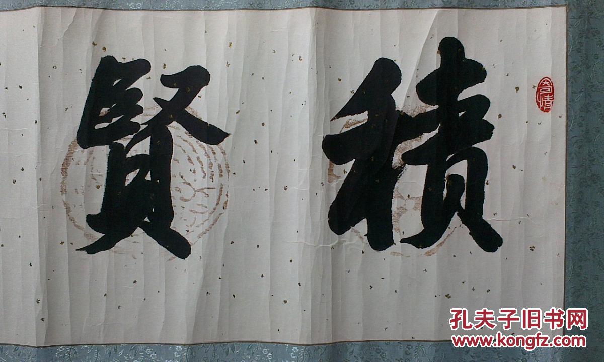 著名书法家牛耕耘书法作品