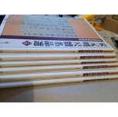 台北故宫博物院藏-宋元明尺牍名品选（1-6全）-