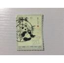 熊猫邮票 1973年