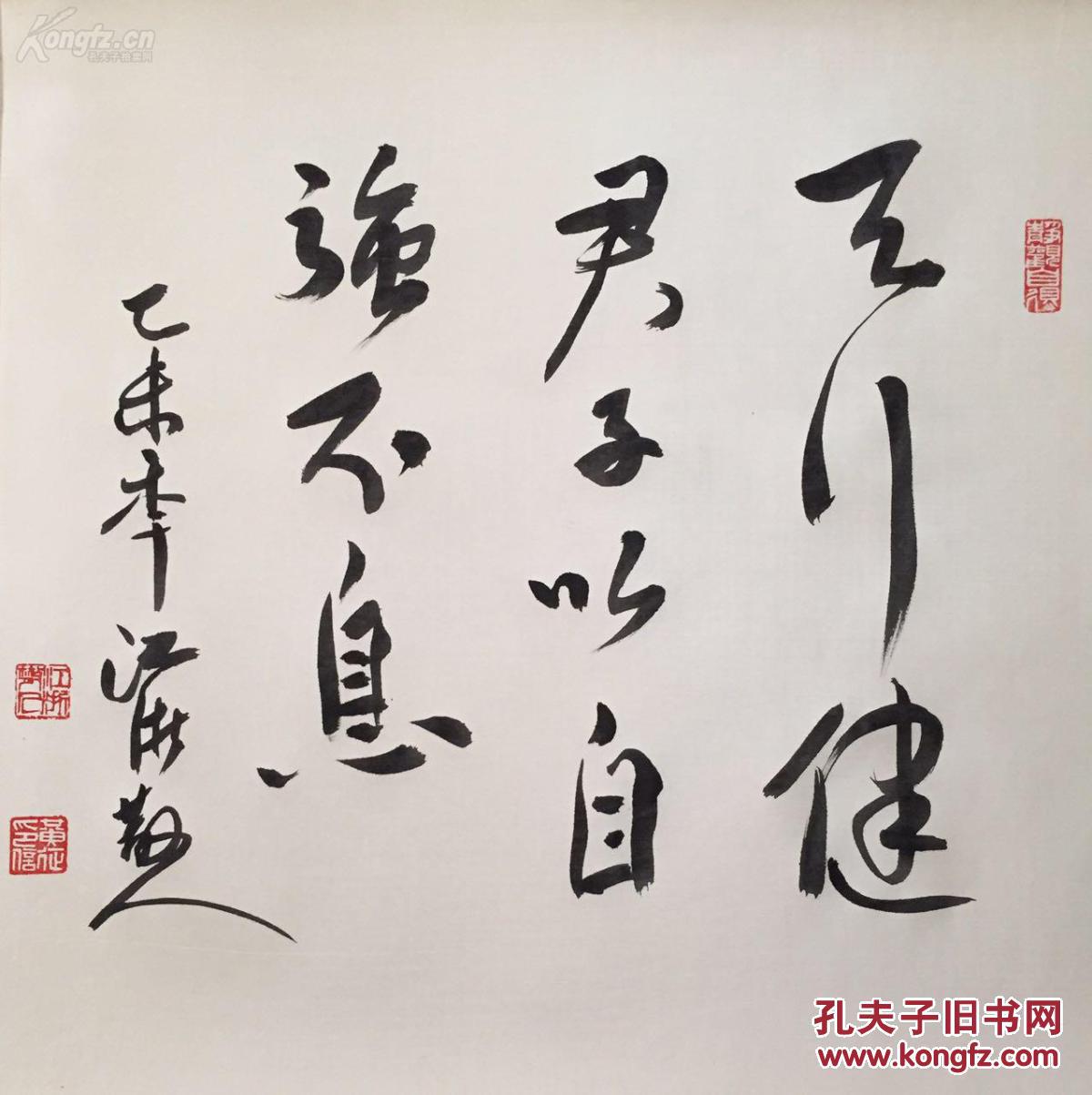 当前位置: 孔夫子拍卖网 珍本拍卖区 名人字画 书法 拍品详情 > 拍品