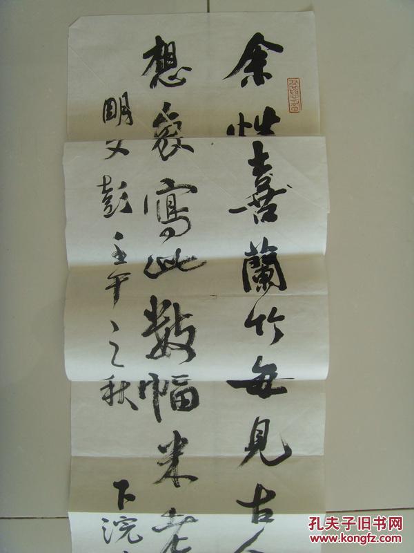 李云国(东平):书法:长条