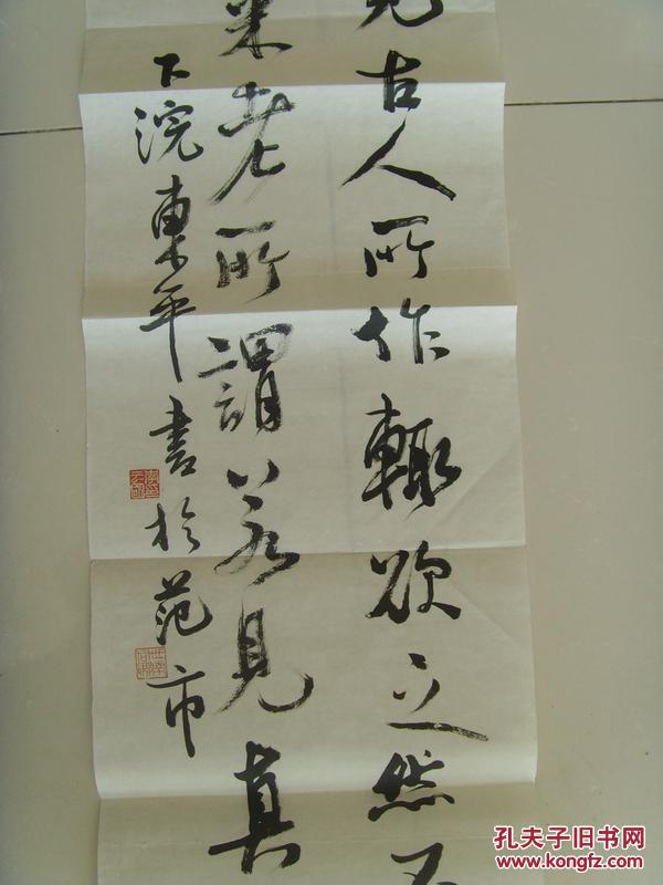 李云国(东平):书法:长条