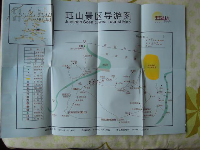 中国赏月名山珏山景区导游图