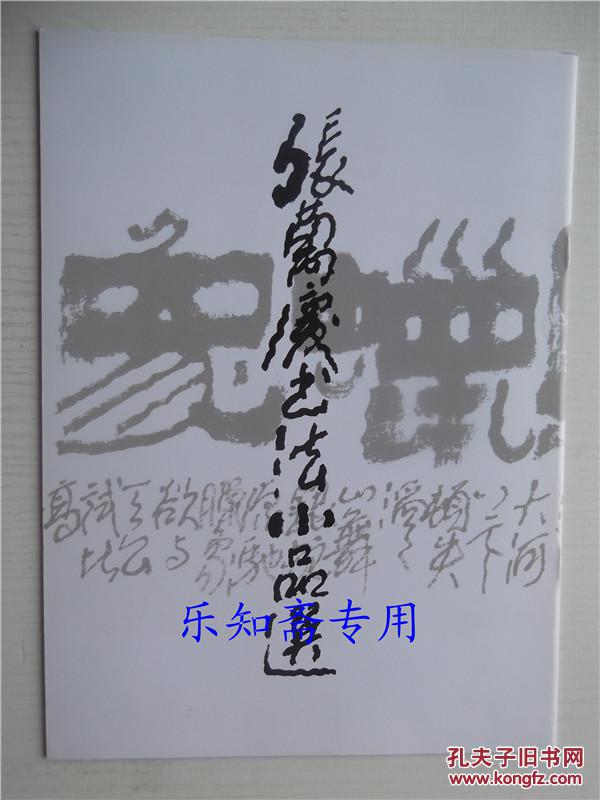 开封地方文献开封迷人的城市珍藏版开封名胜文物逸闻名