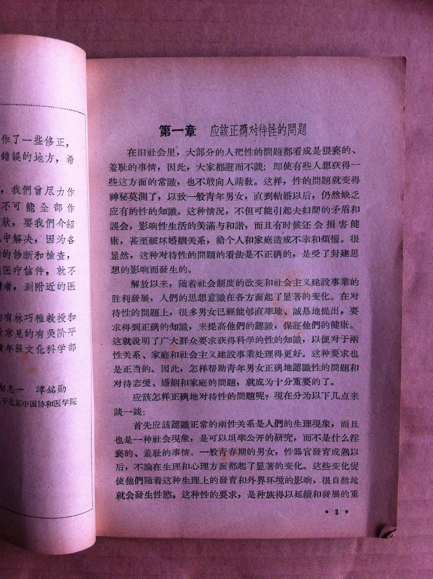 性与生殖方面的知识(性与生殖健康的重要性)-第2张图片-鲸幼网