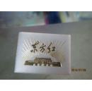 毛主席像章：东方红《塑料》2.5*1.8CM