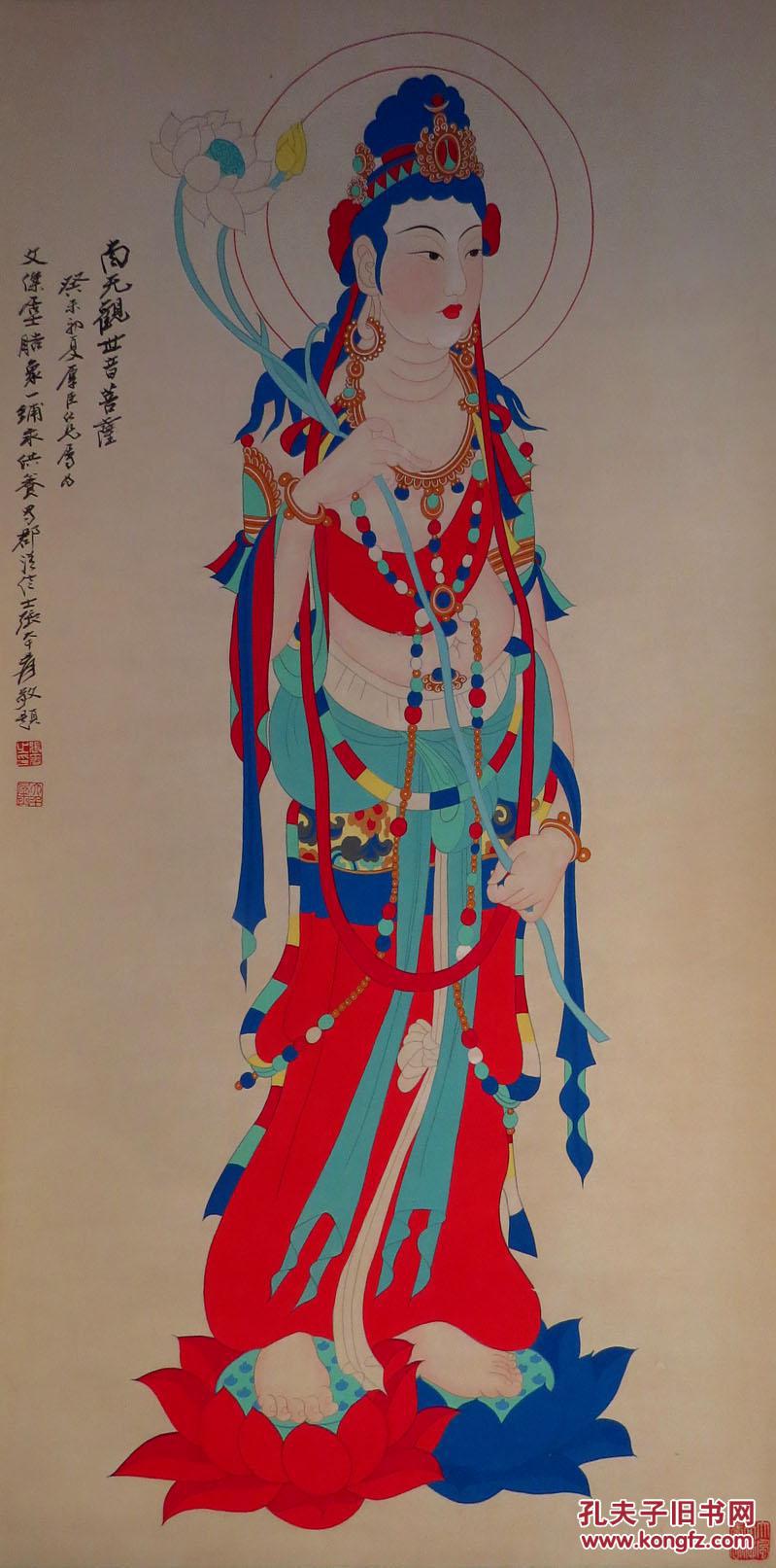 【图】(一元起拍)【艺林堂】 著名书画家 张大千 █ 佛像 █ 立轴 a