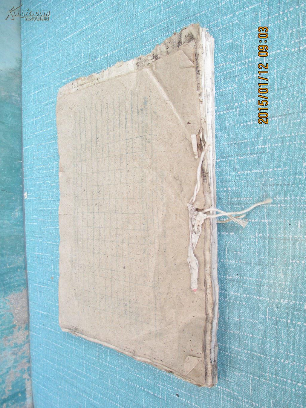 山东省省内文件4