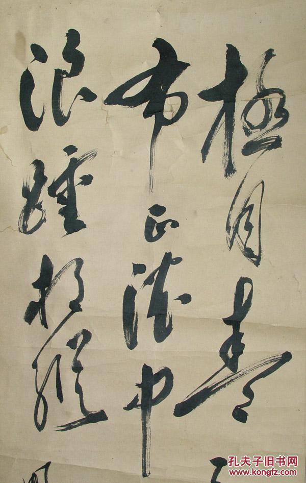 曾恕明 湖南书画名家 书法 益阳(长93cm宽29.5cm)