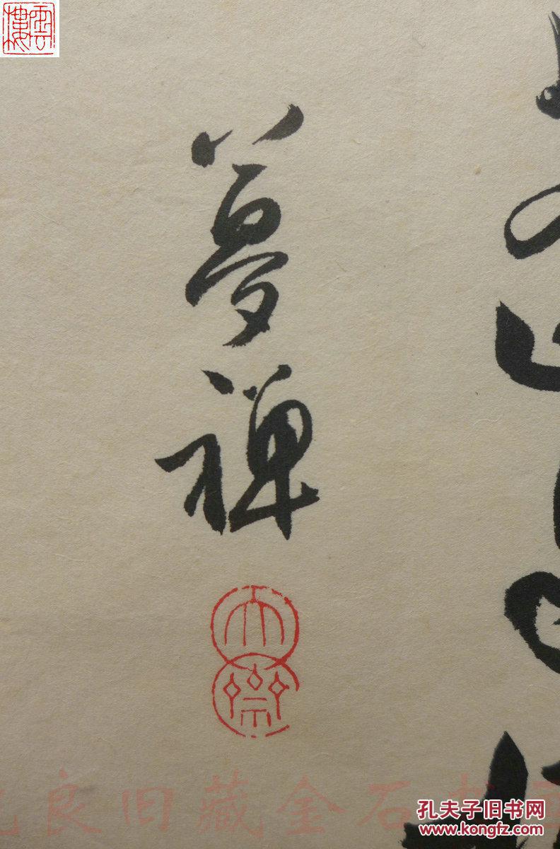 书法◆◆印迷林乾良旧藏名家书法-邹梦禅 中国书法家协会会员,浙江省